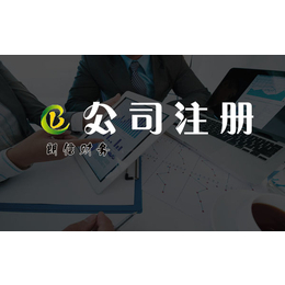 新公司注冊全攻略 選對天津朗信財務咨詢，輕松邁出創業第一步